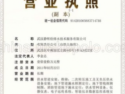 荣誉资质